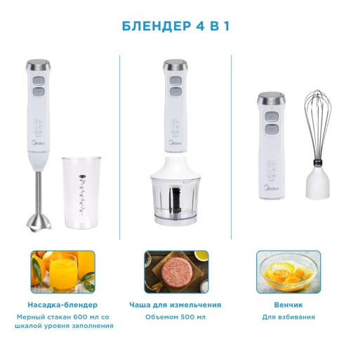 Чөмүлмө блендер Midea MC-BL301