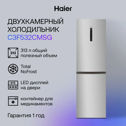 Холодильник Haier C3F532CMSG