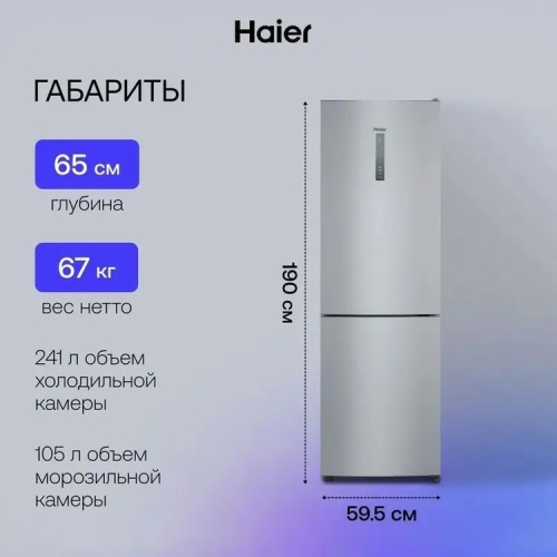 Холодильник Haier CEF535ASD