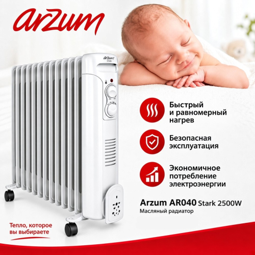Масляный обогреватель Arzum AR040