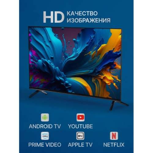 Сыналгы  45G9000 Smart TV