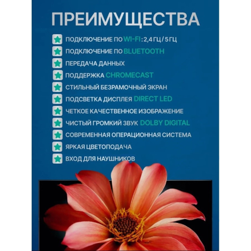 Сыналгы  45G9000 Smart TV