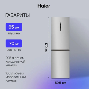 Холодильник Haier C3F532CMSG