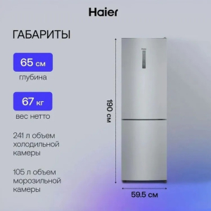 Холодильник Haier CEF535ASD