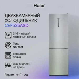 Холодильник Haier CEF535ASD