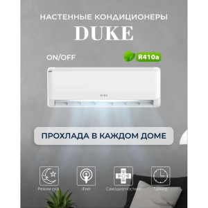 Кондиционер Duke DWM-07WP