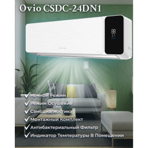 Кондиционер Ovio CSDC-24DN1 inverter