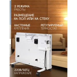 Конвектор Nikai N60-2 1300W