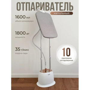 Кийим буулоочу Boma 1800Вт BM-MT01