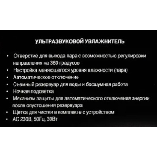 Увлажнитель воздуха Sinbo SAH 6107
